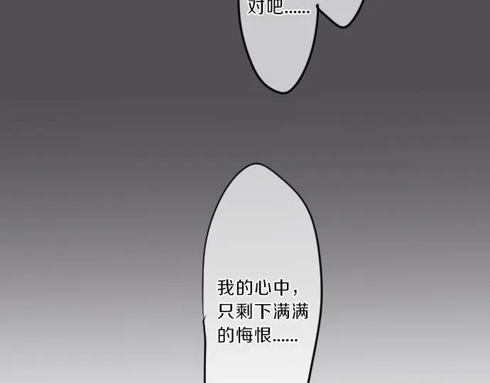 第76话 学长的悔恨 第103页
