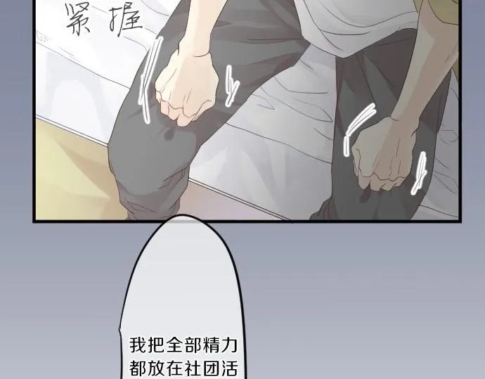 第76话 学长的悔恨 第107页