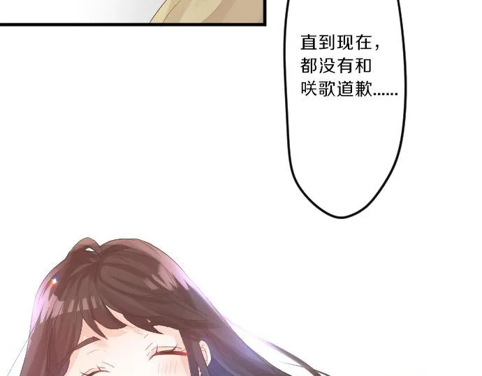 第76话 学长的悔恨 第111页