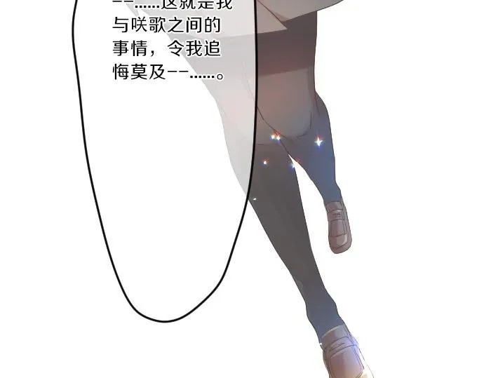 第76话 学长的悔恨 第113页
