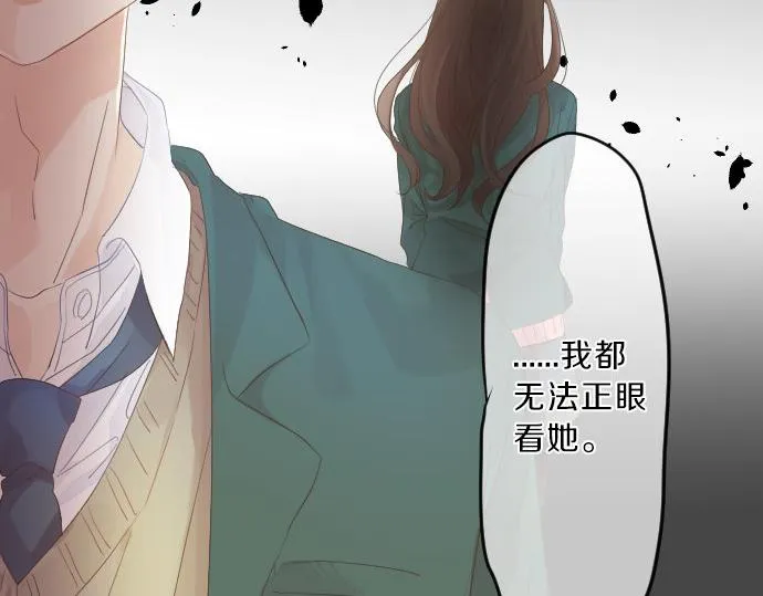 第77话 学长的眼泪 第27页