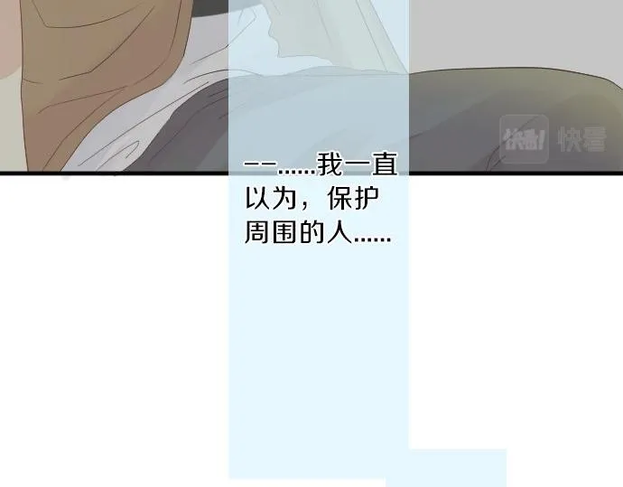 第77话 学长的眼泪 第72页