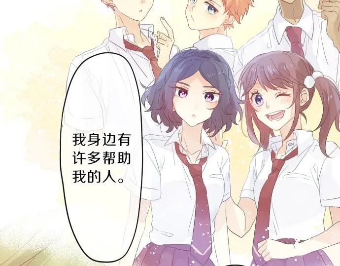 第77话 学长的眼泪 第87页