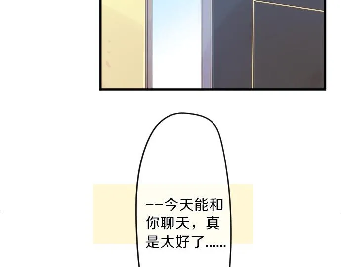 第77话 学长的眼泪 第110页