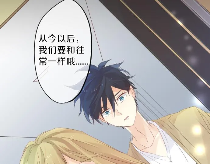 第77话 学长的眼泪 第123页