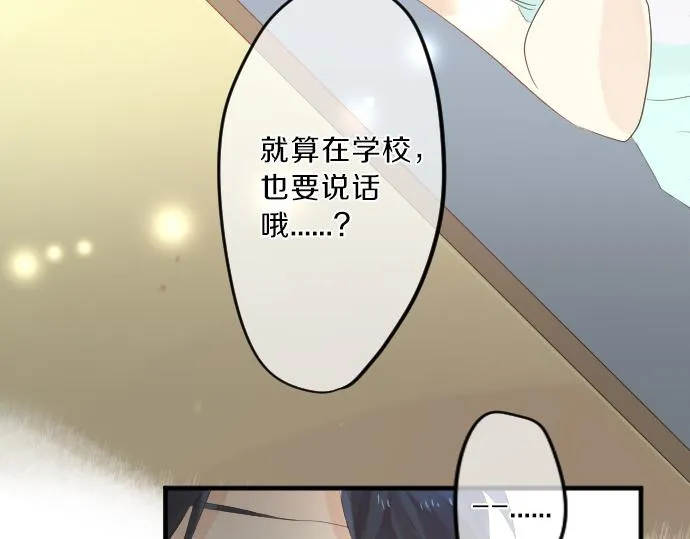 第77话 学长的眼泪 第125页