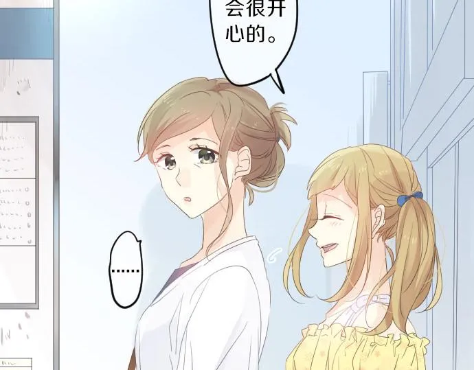 第78话 商量 第14页