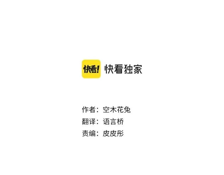 第70话 夏日庆典、欲望 第3页