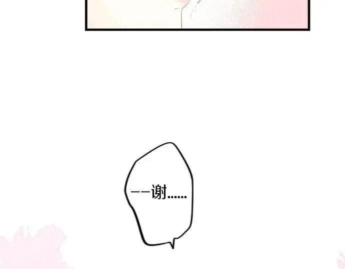 第70话 夏日庆典、欲望 第39页