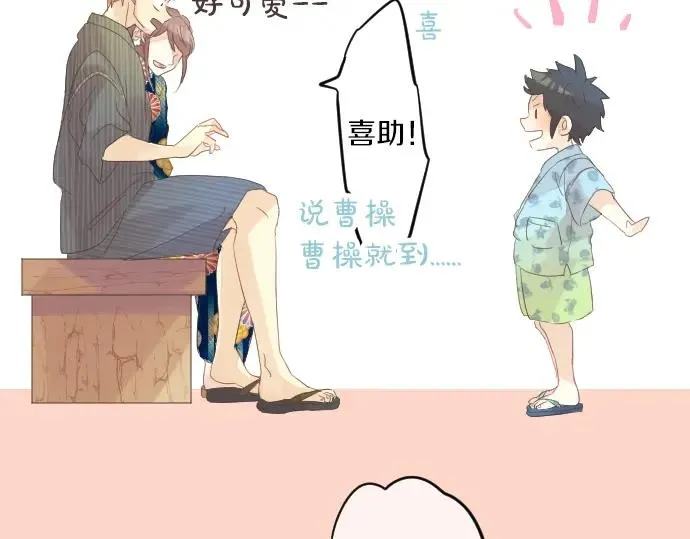 第70话 夏日庆典、欲望 第82页