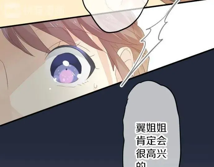 第70话 夏日庆典、欲望 第97页