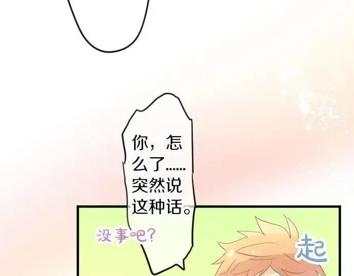 第70话 夏日庆典、欲望 第108页