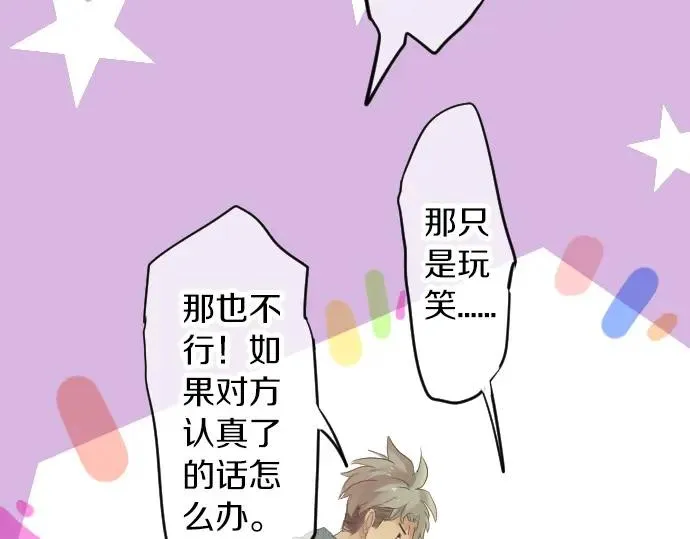 第69话 夏日庆典、想念你 第25页