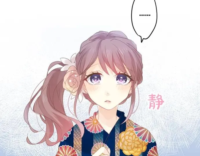 第69话 夏日庆典、想念你 第54页