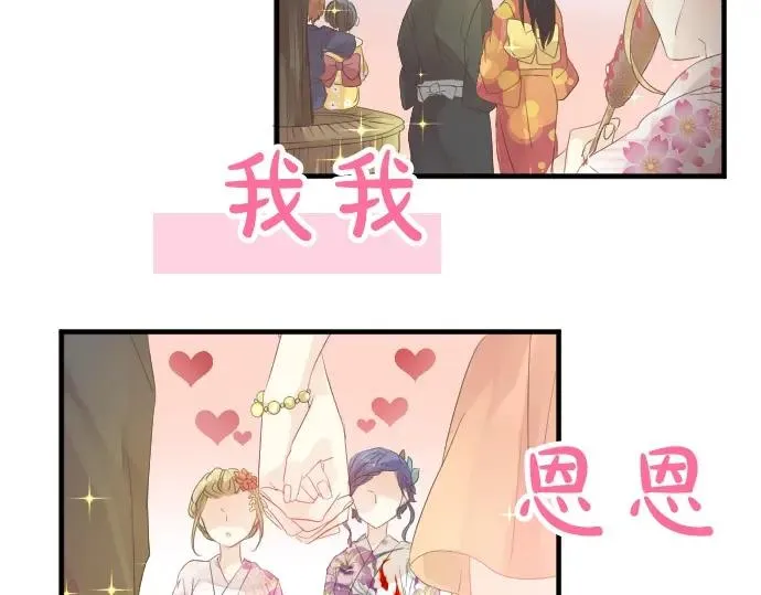 第69话 夏日庆典、想念你 第57页