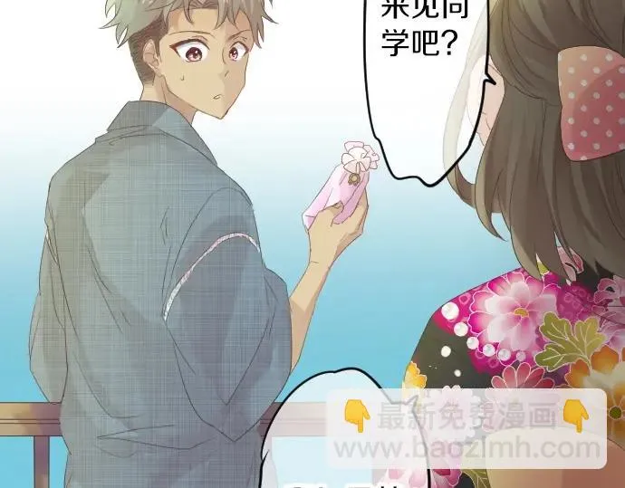 第69话 夏日庆典、想念你 第111页