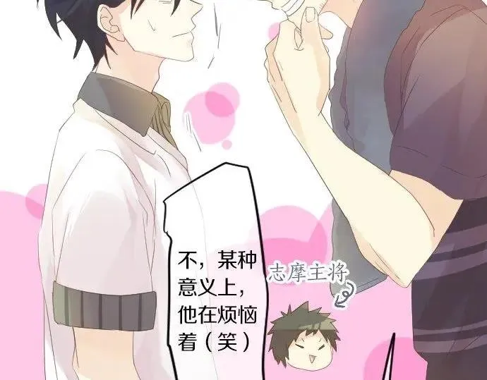 第71话 夏日庆典、学长不足 第76页