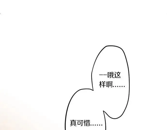 第71话 夏日庆典、学长不足 第91页