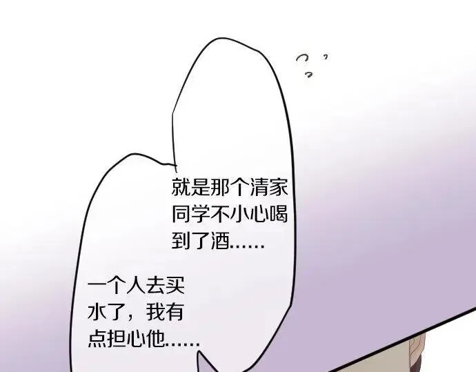 第71话 夏日庆典、学长不足 第116页