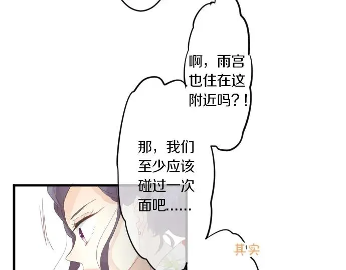 第72话 夏日庆典、临近 第13页