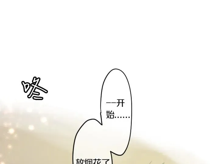 第72话 夏日庆典、临近 第33页
