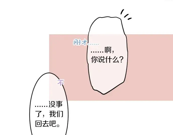 第72话 夏日庆典、临近 第36页