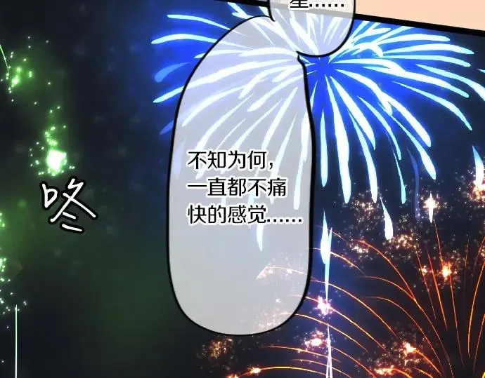 第72话 夏日庆典、临近 第40页