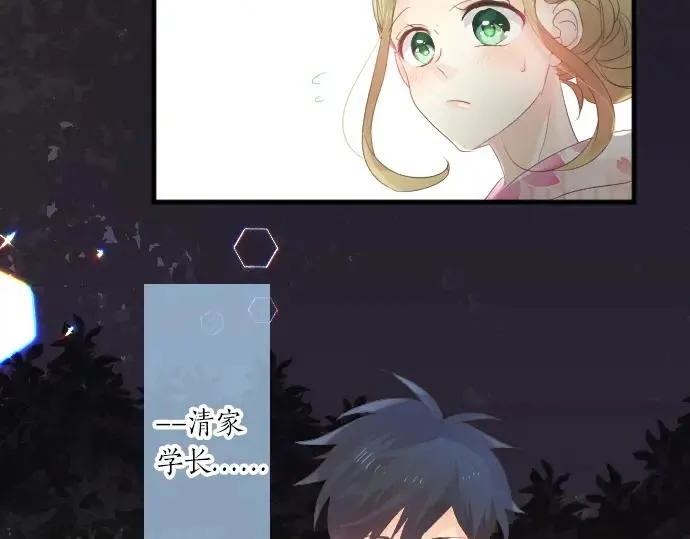 第72话 夏日庆典、临近 第45页