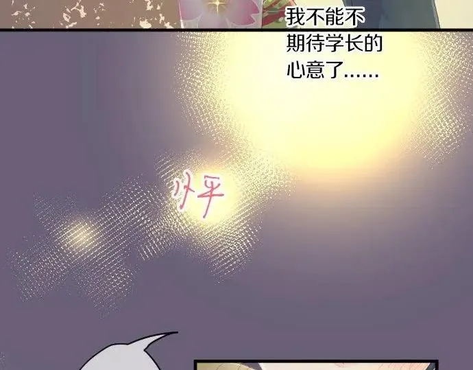 第72话 夏日庆典、临近 第67页