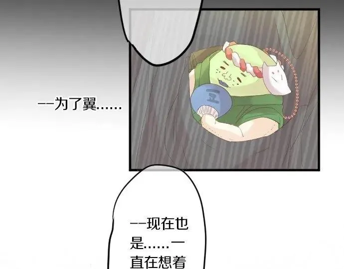 第72话 夏日庆典、临近 第100页