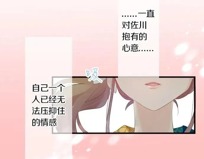 第72话 夏日庆典、临近 第115页