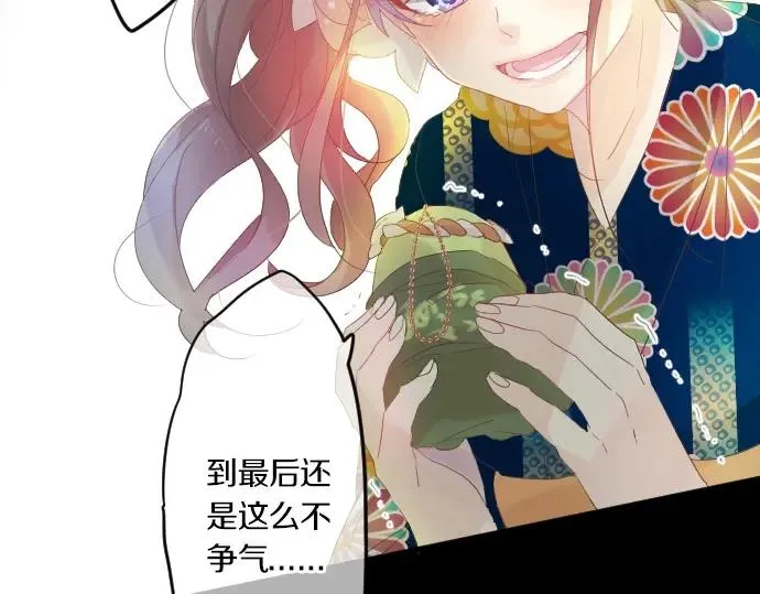 第73话 夏日庆典、烟花 第23页