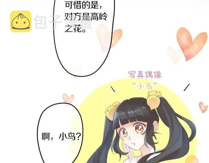 第73话 夏日庆典、烟花 第104页