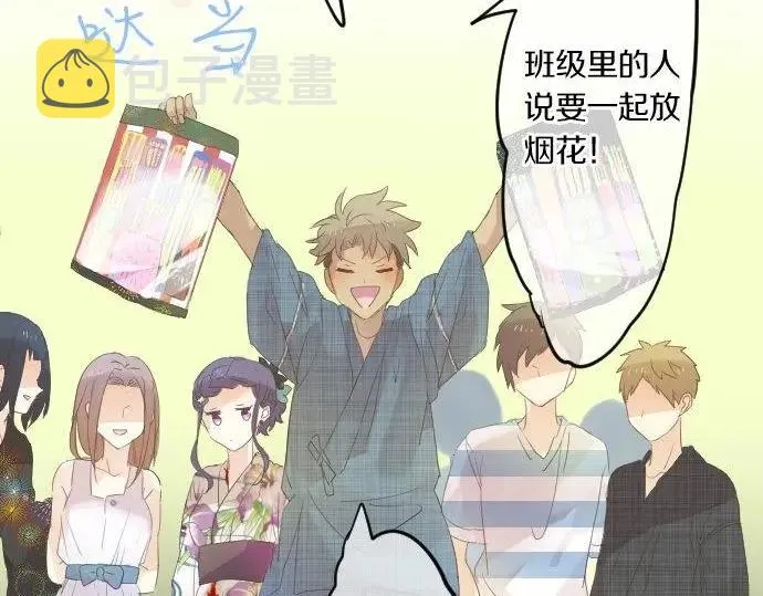 第73话 夏日庆典、烟花 第107页