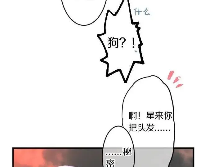 第73话 夏日庆典、烟花 第116页