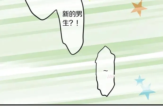 第74话 邀请 第31页