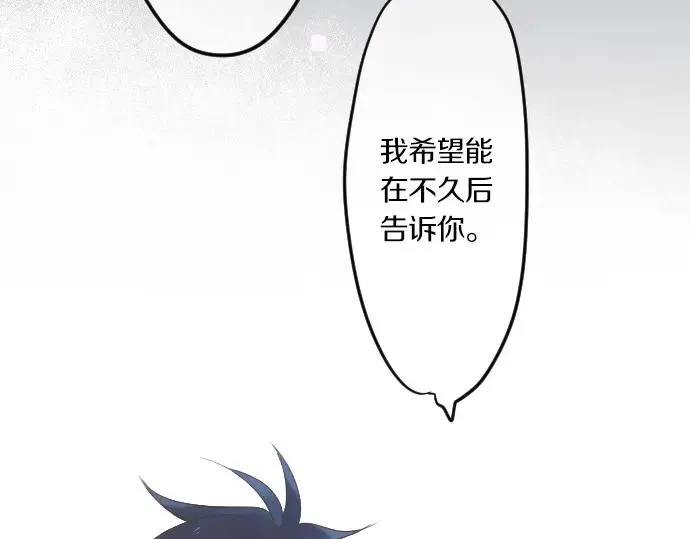 第74话 邀请 第93页