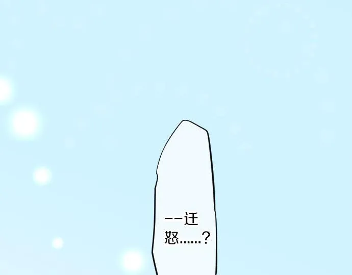 第79话 相逢自是有缘 第7页