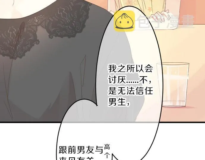 第79话 相逢自是有缘 第10页
