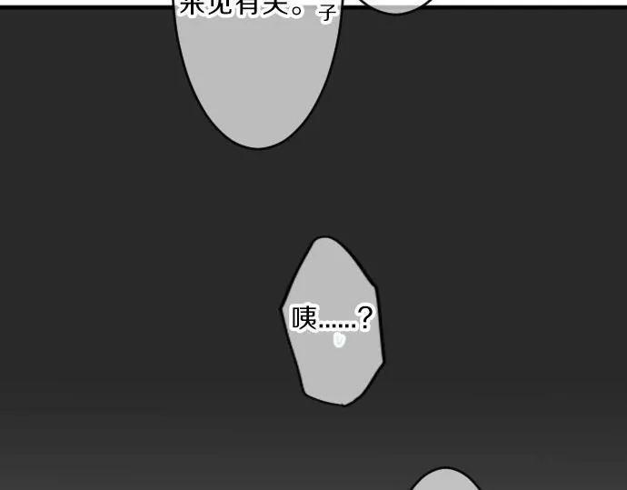 第79话 相逢自是有缘 第11页
