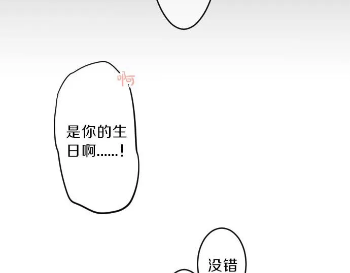 第79话 相逢自是有缘 第13页