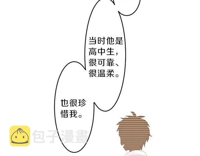 第79话 相逢自是有缘 第14页