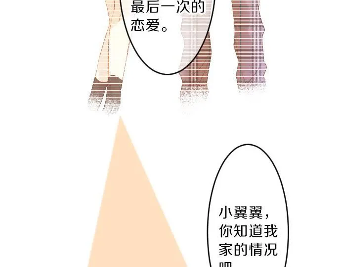 第79话 相逢自是有缘 第16页