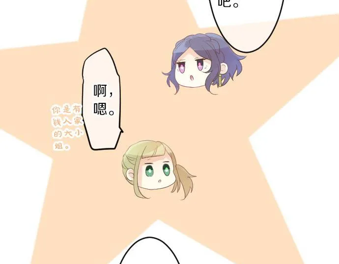 第79话 相逢自是有缘 第17页