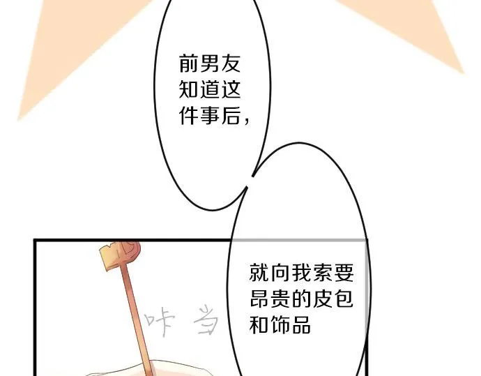 第79话 相逢自是有缘 第18页