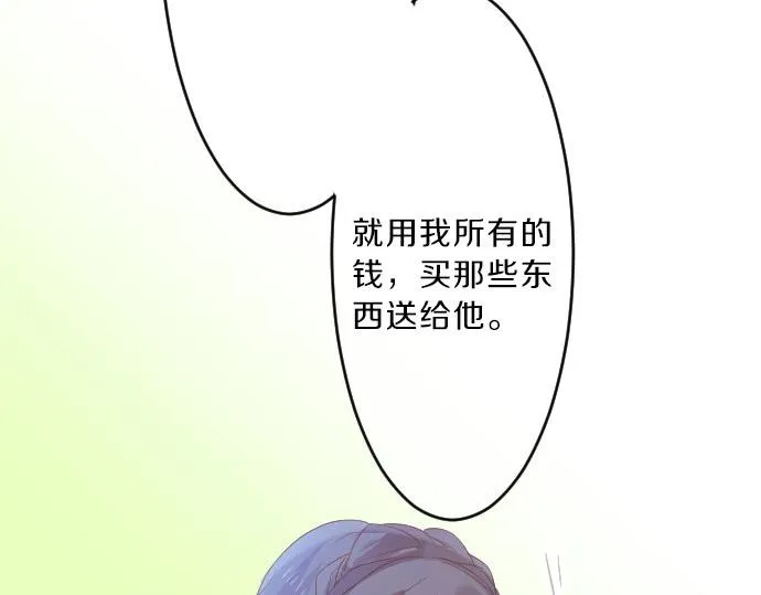 第79话 相逢自是有缘 第20页