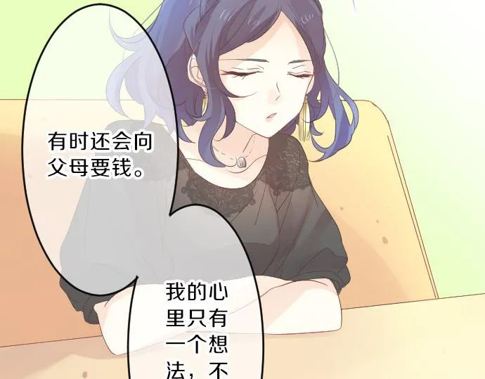 第79话 相逢自是有缘 第21页