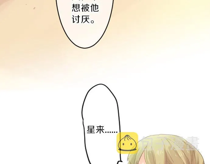 第79话 相逢自是有缘 第22页