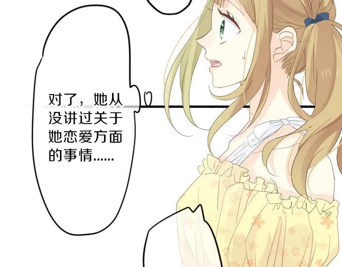 第79话 相逢自是有缘 第23页