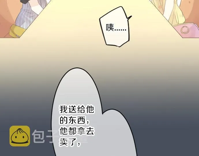 第79话 相逢自是有缘 第26页